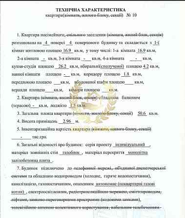 Продаж Квартира 1-кімнатна Київ