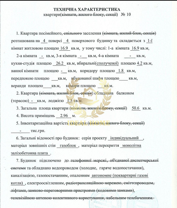 Продаж Квартира 1-кімнатна Київ - фото 6