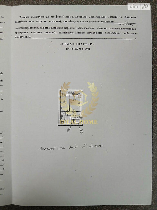 Продаж Квартира 2-кімнатна, 3/12 поверх на Саксаганского ул., 45 Київ - фото 10