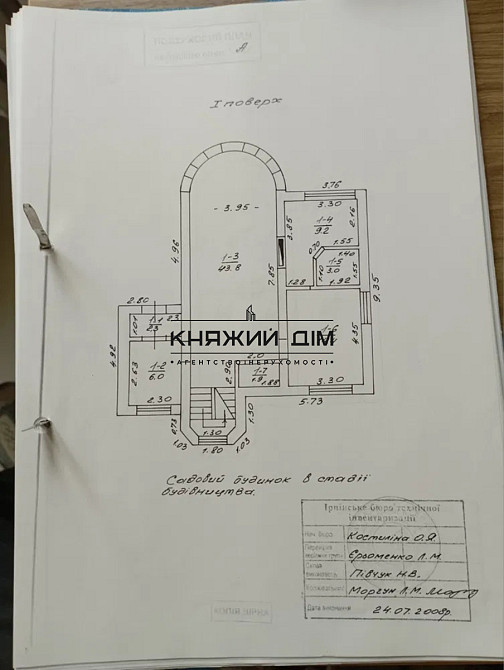 Продаж будинку 317 м2 на 6 сотках в Бучі. № 2211761 Буча - изображение 16