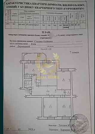Продаж 4 к. квартири, м. Харківська Kiev