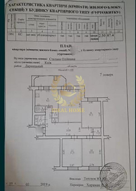 Продаж 4 к. квартири, м. Харківська Kiev - photo 2