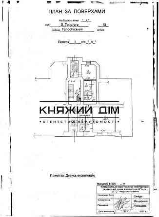 Оренда торгове приміщення на Гетьмана Павла Скоропадського , 13 поверх - 1/4 Київ
