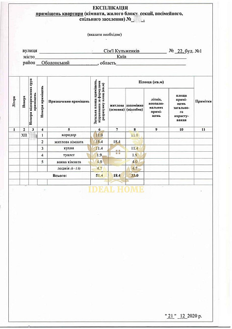 "Продається 1-кімнатна квартира у Києві Оболонь Київ - фото 11