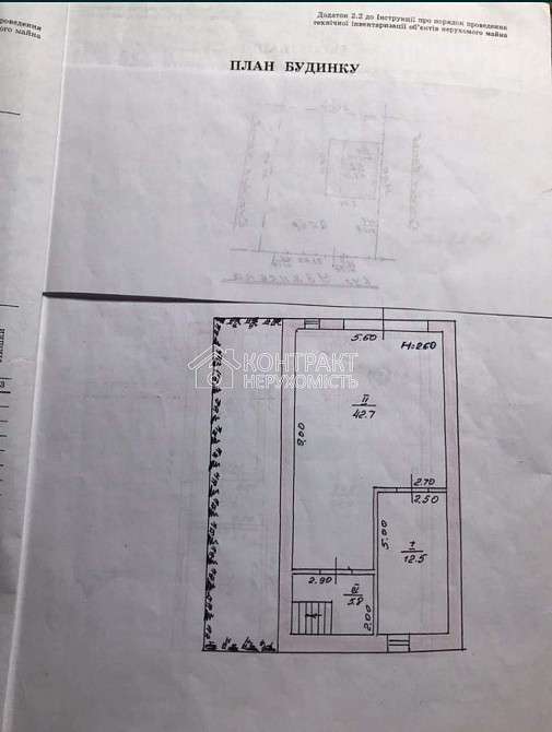 Продаж Будинок 8-кімнатний на вул. Удянська Харьков - изображение 4