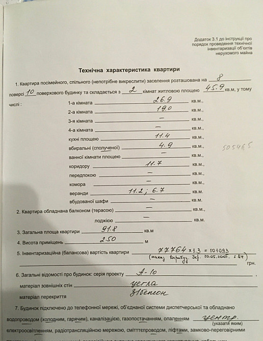 Продаж Квартира 2-кімнатна, 8/10 поверх на Малышева ул., 32 Дніпро - фото 20