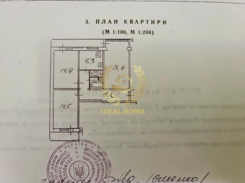 Продаж Квартира 3-кімнатна, 1/9 поверх на Выговского Ивана ул. Київ - фото 16