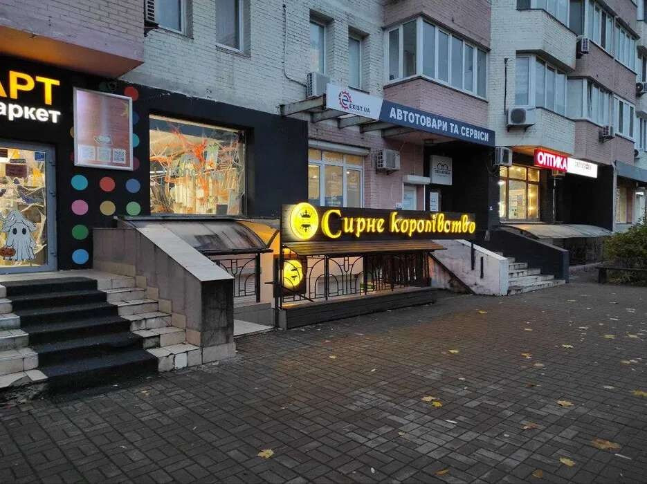 Оренда торгове приміщення на улица Княжий Затон, д.2/30 приміщень - 2, поверх - cokol/18 Київ - фото 8