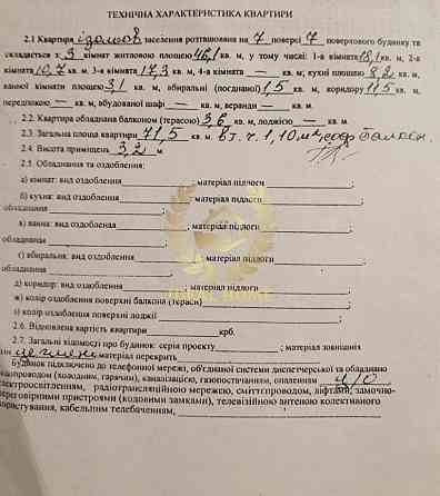 Продаж Квартира 3-кімнатна на Михаила Бойчука ул., 2/34 Київ