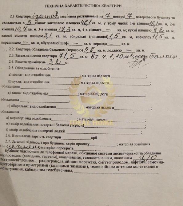 Продаж Квартира 3-кімнатна на Михаила Бойчука ул., 2/34 Київ - фото 2