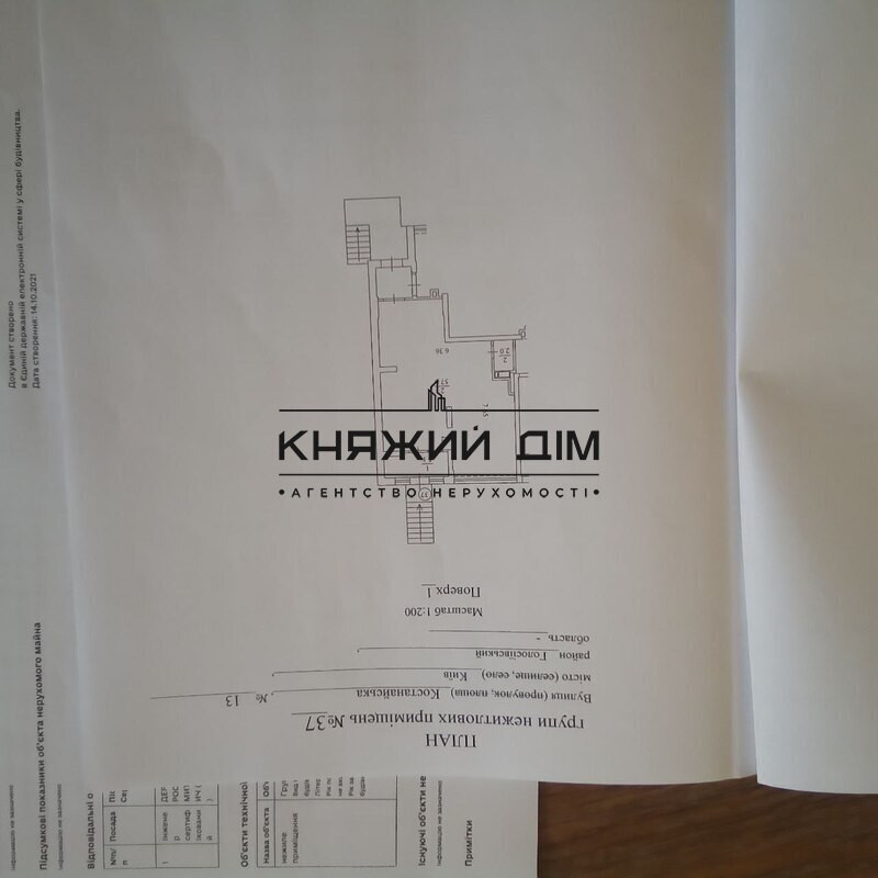 Оренда офісне приміщення на вул. Костанайська поверх - 1 Київ - фото 4