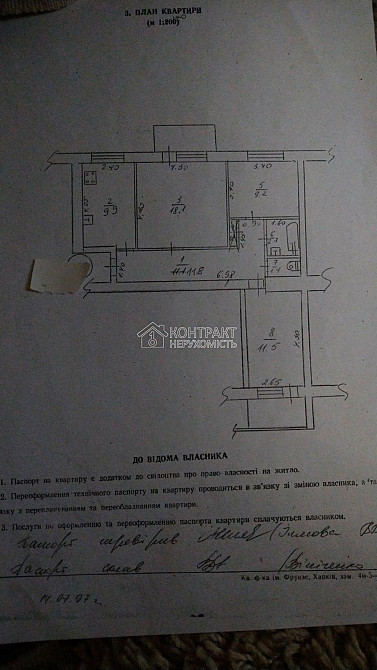 Продаж Квартира 3-кімнатна, 5/10 поверх на вул. Тракторобудівників Харків - фото 4