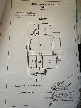 Продаж будинку 2 поверхи — Борислав (міськрада) Східниця - фото 19