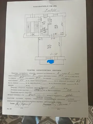 Продаж 2к Квартира 58.1 кв.м пл. Данила Галицького 3 Львів - фото 6