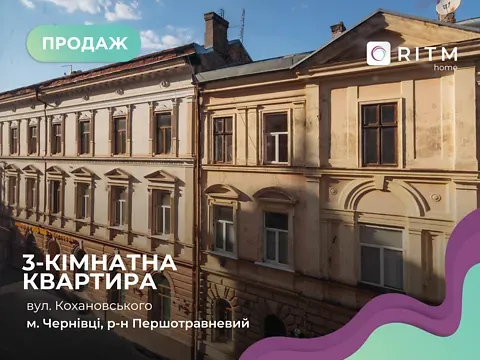 For sale 3-room Apartment 70 sq.m Кохановського Антона вулиця 4 Chernivtsi - photo 3