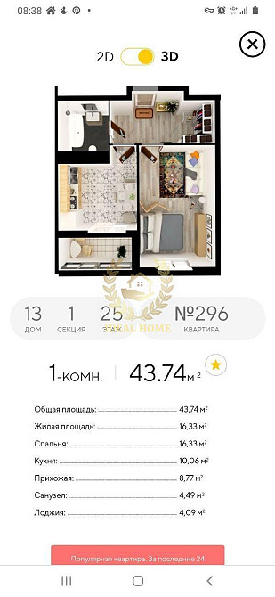 Продаж Квартира 1-кімнатна, 10/22 поверх на Олимпийская ул., 6 Бровари - фото 3