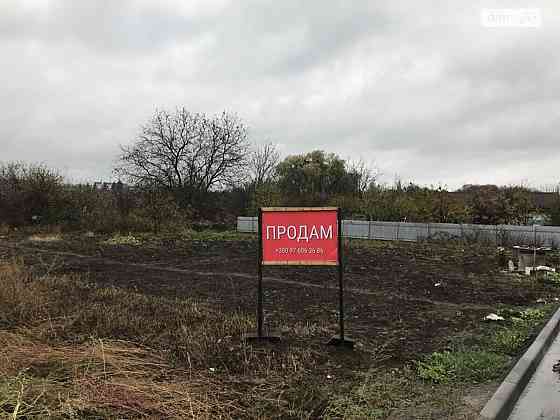 Продаж земельної ділянки 10 соток на Шептицького Винница