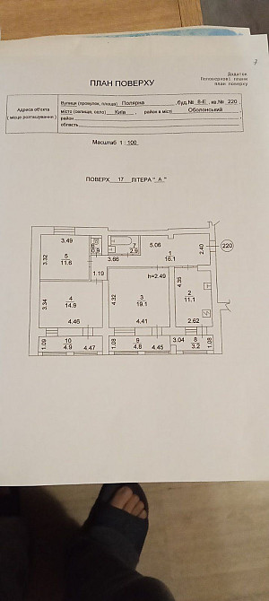 Продаж Квартира 3-кімнатна, 17/19 поверх на Полярна вул., д. 8е Kiev - photo 16