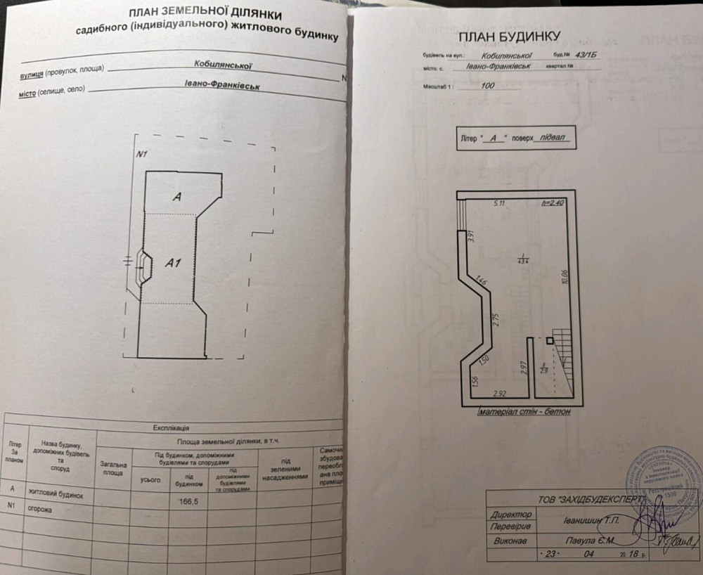 Продаж Будинок на Кобилянської вул., 43 Івано-Франківськ - фото 18