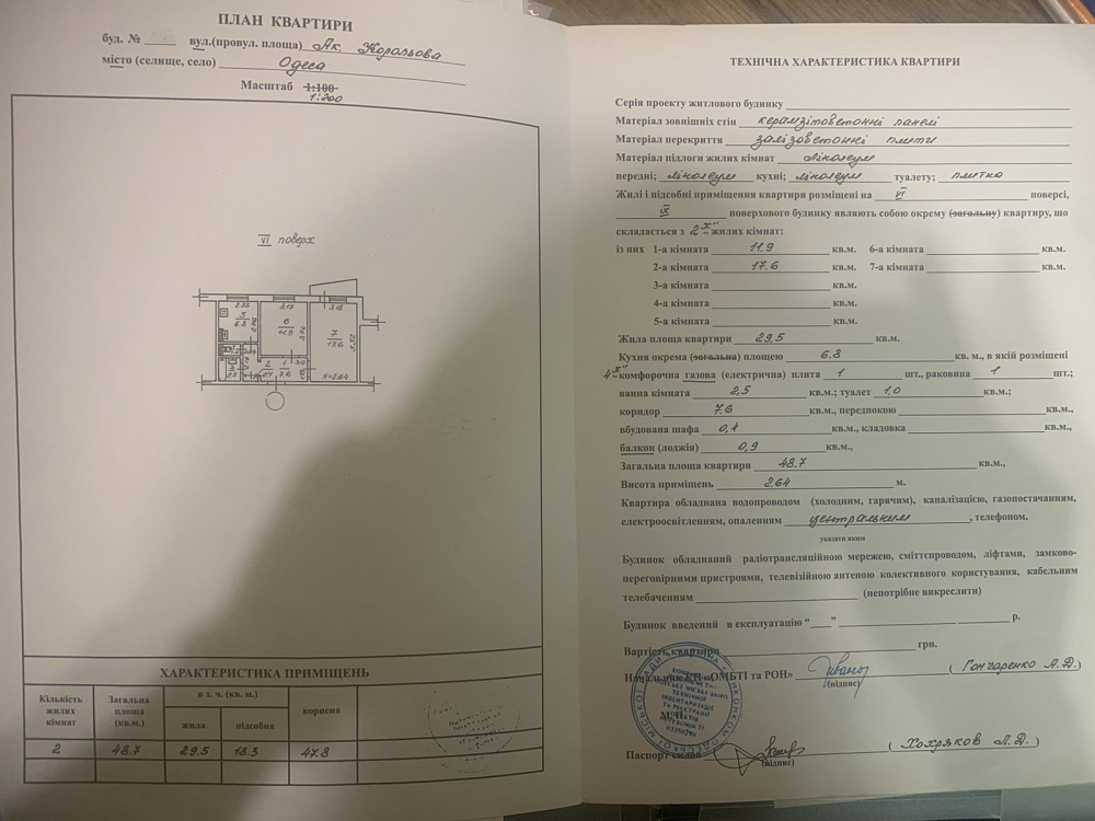 Продается 2-комнатная квартира на Королева (Таирова) Одеса - фото 17