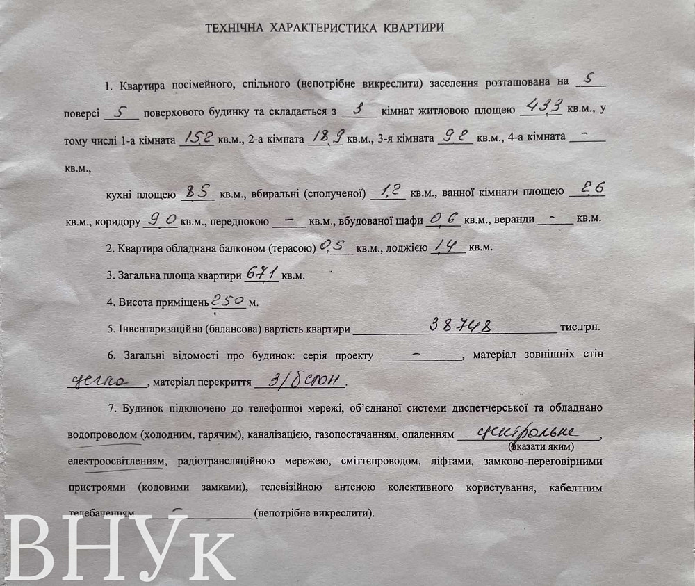 Продаж Квартира 3-кімнатна, 5/5 поверх на Соборності Luts'k - photo 12