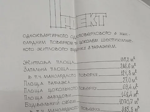 Продажа 2-этажный   250 кв.м 6 комн. на Миру вулиця 34  - изображение 3
