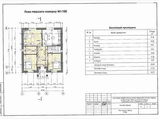 Продаж Будинок на Квітки Цісик Vinnytsya