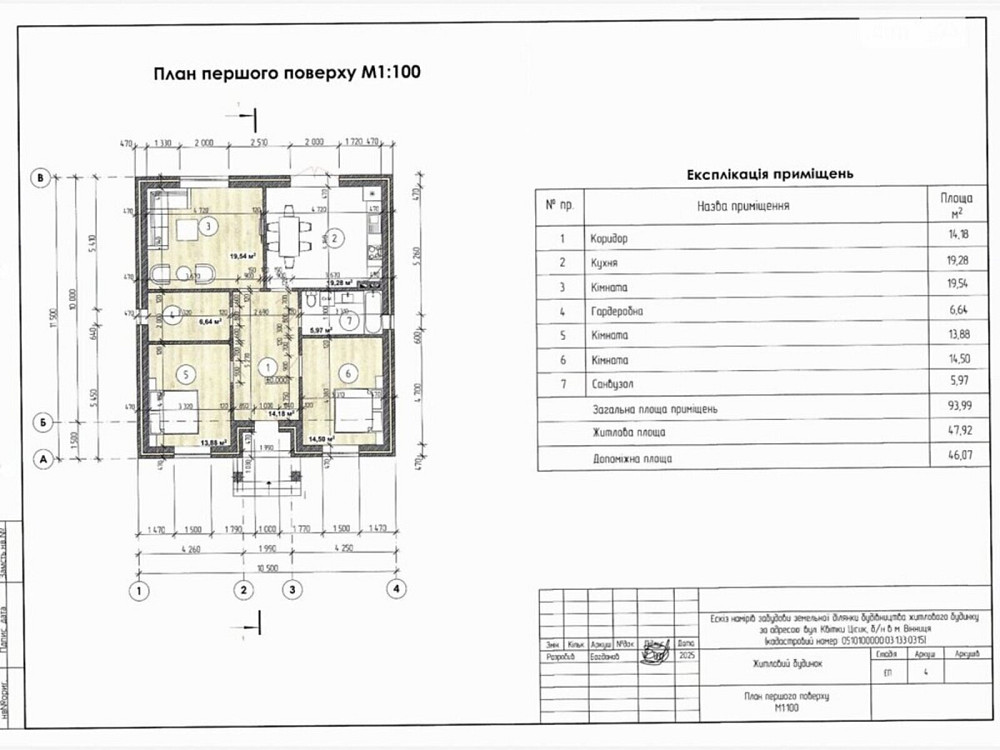 Продаж Будинок на Квітки Цісик Vinnytsya - photo 2