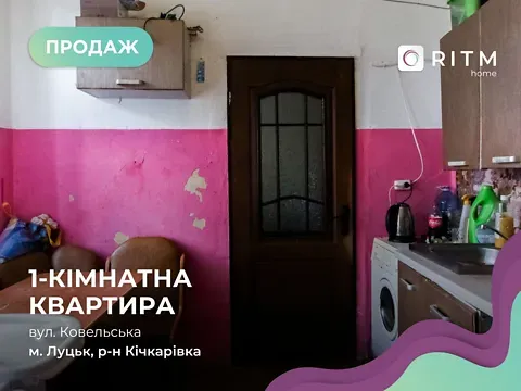 For sale 1-room Apartment 30.7 sq.m Ковельська вулиця 63 Luts'k - photo 2
