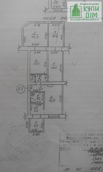 Продається затишна 3-и к/к на Шкільному р-н Кропивницький - фото 3