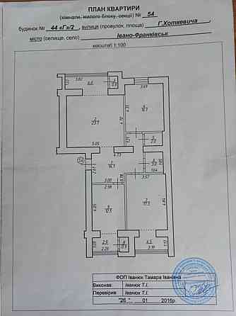 Продаж Квартира 3-кімнатна, 9/11 поверх на вул. Хоткевича Г. Івано-Франківськ