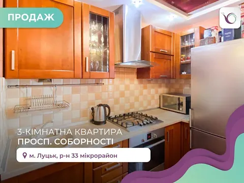 For sale 3-room Apartment 67.1 sq.m Соборності проспект 24А Luts'k - photo 4