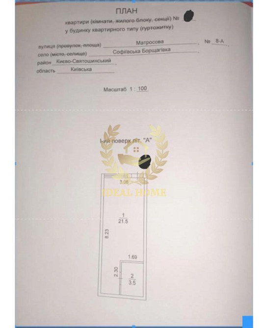 Продаж Квартира 1-кімнатна на Евгения Чикаленко ул., 8А  - фото 2