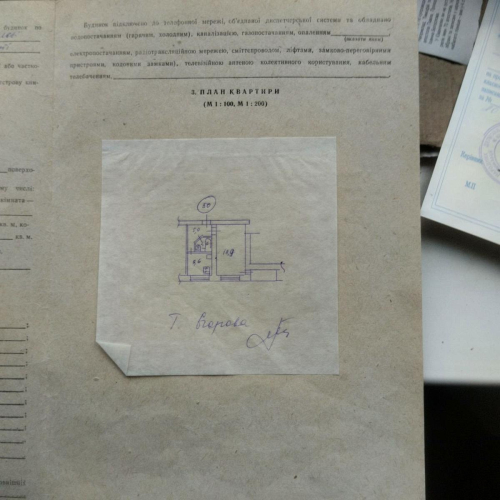 Продаж Квартира 1-кімнатна, 9/9 поверх на Олександра Кониського вул., д. 34 Киев - изображение 9