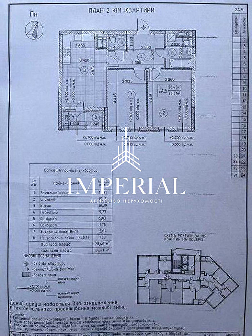 Продаж Квартира 2-кімнатна, 21/24 поверх на вул. Гліба Бабіча Київ - фото 14