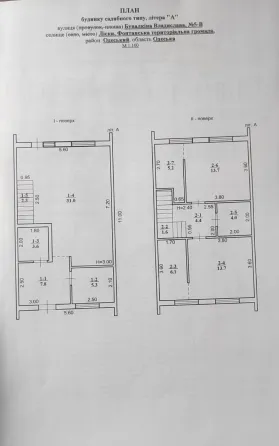 Продаж 2-поверховий Таунхаус з ділянкою 1.3 сот 99 кв.м 4 кімн. на с. Ліски, вул Бувалкіна 5а Одеса