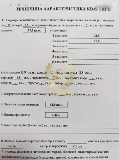 Продаж 2к квартири Софіївська Борщагівка  - фото 3