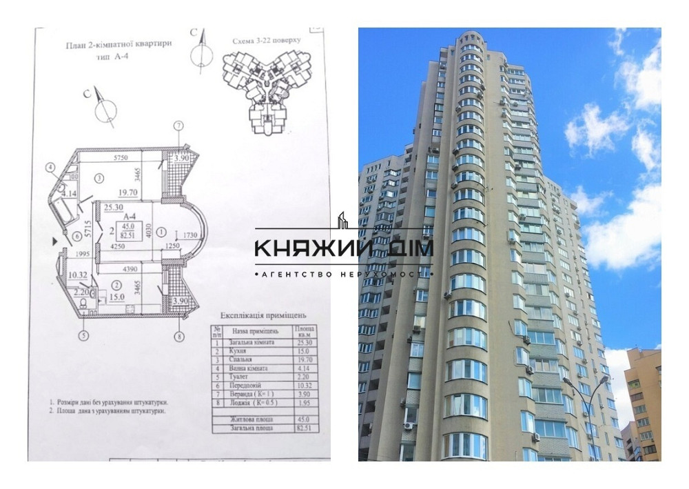 Терміново! Продаж 2-х. кім.кв. на Осокорках. М.Осокорки 5 хв. Код об'єкта: 21135560 Київ - фото 13