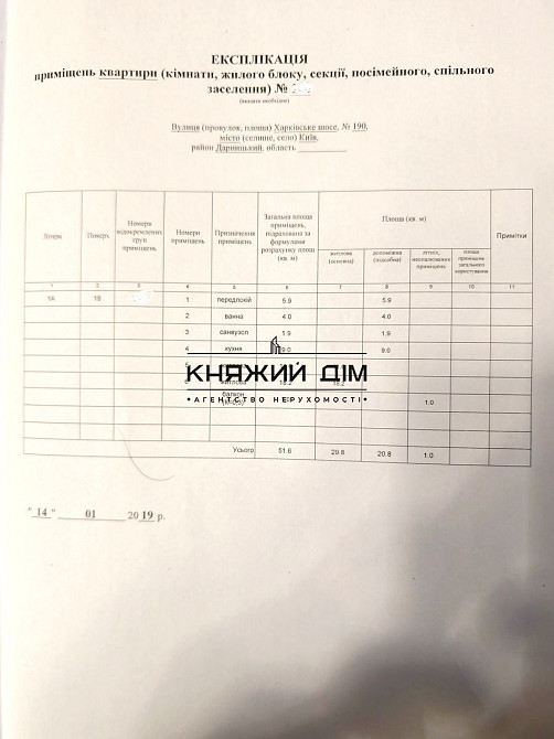 Держ.програми Продаж 2х кім. квартири м.Вирлиця КОД № 21146259 Київ - фото 13
