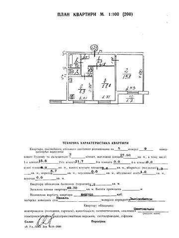 Продажа 2к Квартира 49.7 кв.м Величковського вулиця 44 Львов - изображение 12