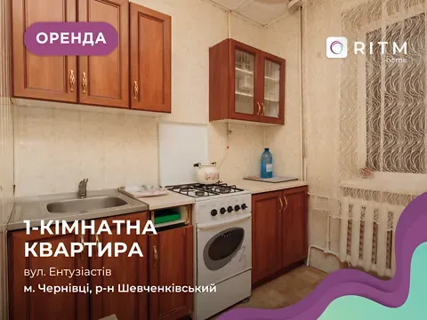 Оренда 1к Квартира 29 кв.м Ентузіастів вулиця 5/1 Чернівці - фото 5