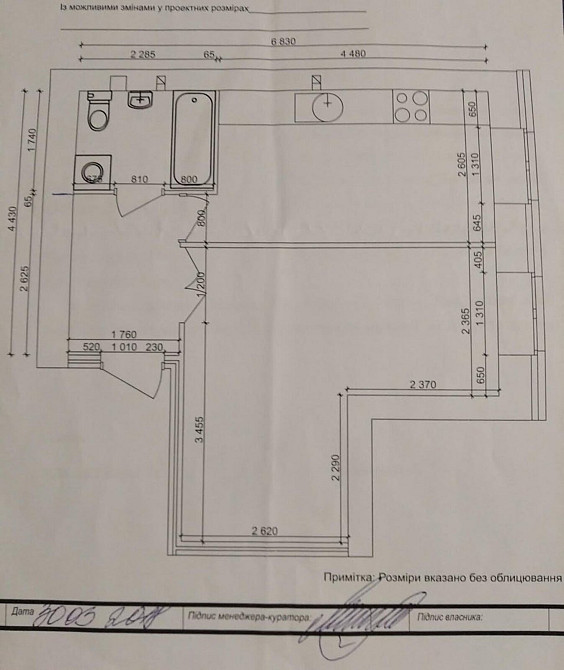 Продаж Квартира 1-кімнатна, 3/12 поверх на Марії Приймаченко (Покришкіна) Vinnytsya - photo 6