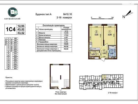 Продаж Квартира 1-кімнатна, 7/13 поверх на Івана Виговського вул., д. 2 Киев