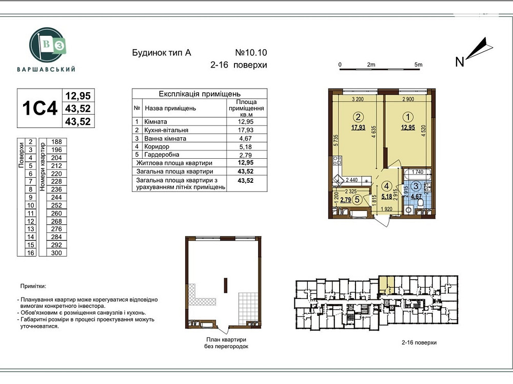 Продаж Квартира 1-кімнатна, 7/13 поверх на Івана Виговського вул., д. 2 Киев - изображение 1