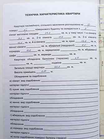 Продаж Квартира 3-кімнатна, 4/14 поверх Вінниця