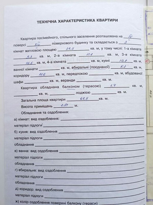 Продаж Квартира 3-кімнатна, 4/14 поверх Вінниця - фото 2