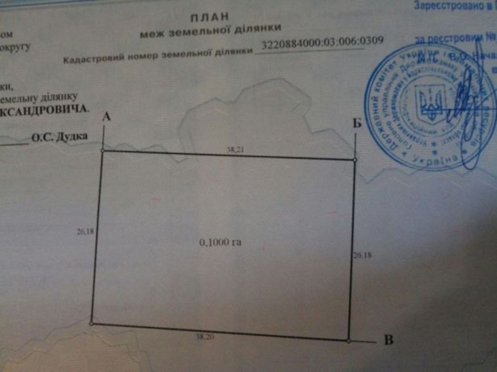 Продаж земельної ділянки 10 соток Іванків - фото 1