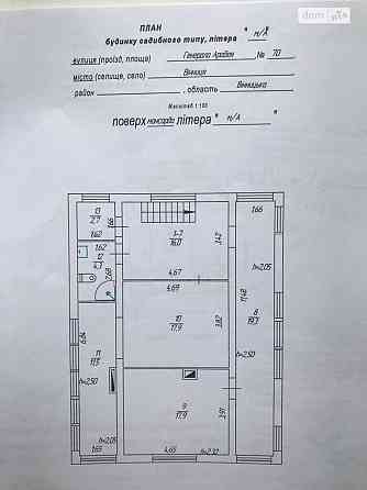 Продаж Будинок Вінниця