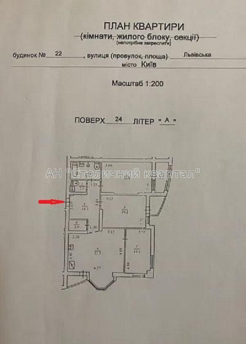 Продаж Квартира 3-кімнатна, 24/27 поверх на Львівська вул., 22 Киев - изображение 4
