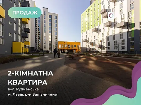 Продаж 2к Квартира 72.9 кв.м ЖК Ріел Сіті Львів - фото 5